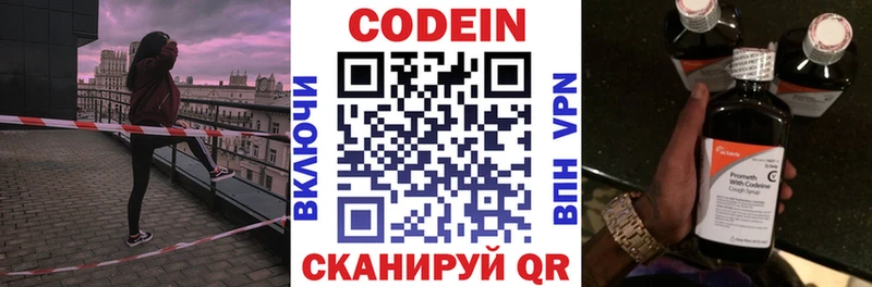 Кодеин Purple Drank  как найти закладки  Бутурлиновка 
