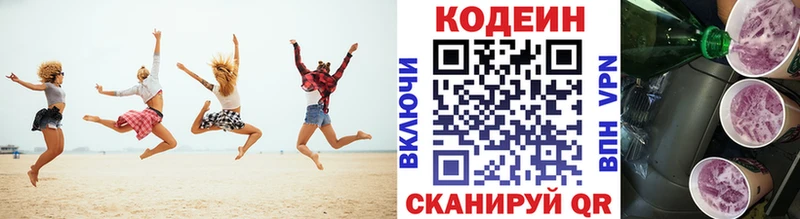 Codein Purple Drank Бутурлиновка
