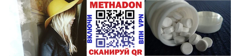 где купить наркотик Бутурлиновка Метадон VHQ